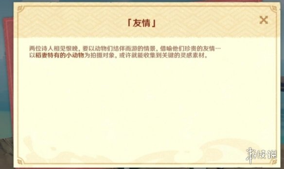 游侠网2
