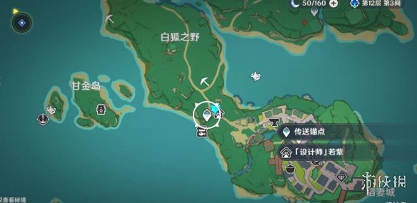 游侠网4