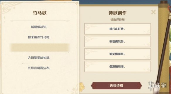 游侠网2