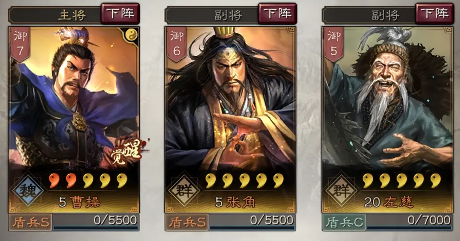 张角
