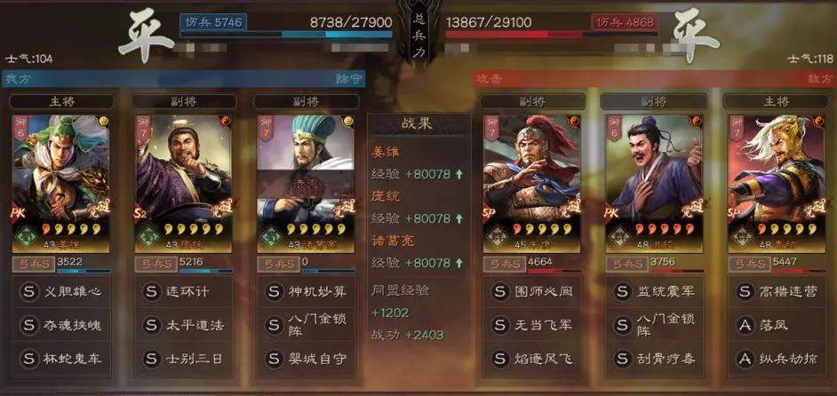 《三国志计谋版》战法顺序怎么搭配