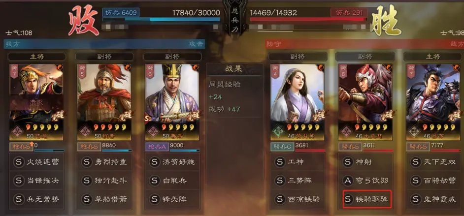 《三国志计谋版》战法顺序怎么搭配