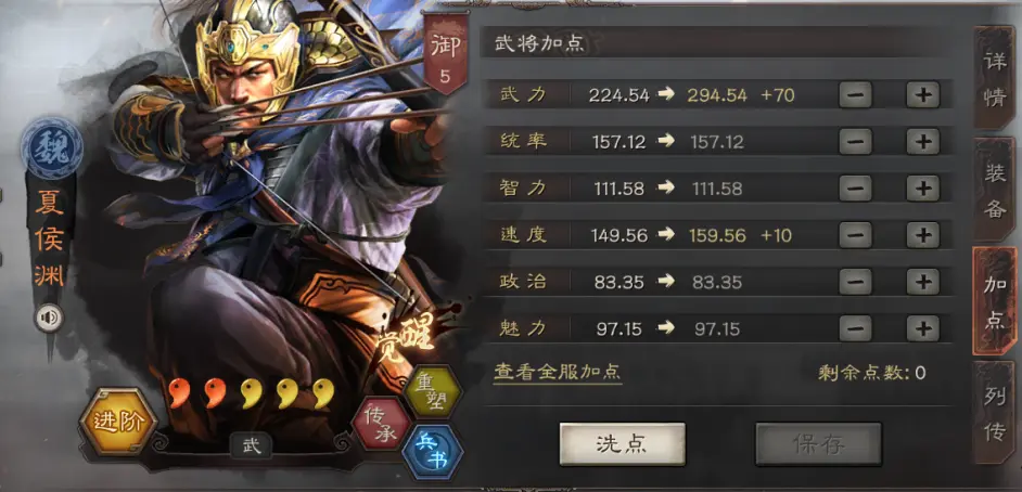 《三国志计谋版》战法顺序怎么搭配