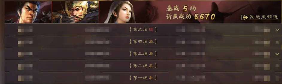 《三国志计谋版》战法顺序怎么搭配