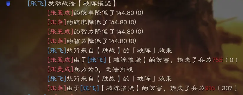 《三国志计谋版》战法顺序怎么搭配