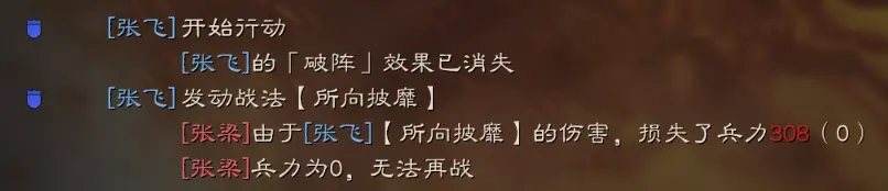 《三国志计谋版》战法顺序怎么搭配