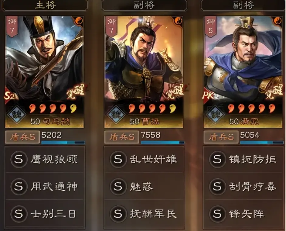 《三国志计谋版》白板阵容有哪些