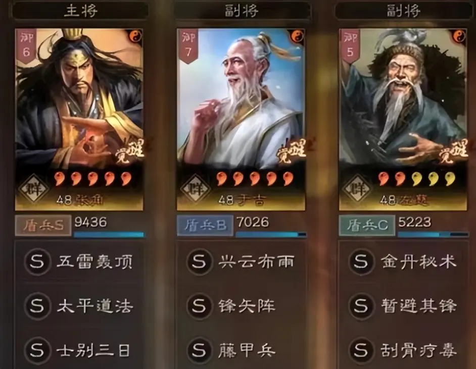 《三国志计谋版》白板阵容有哪些