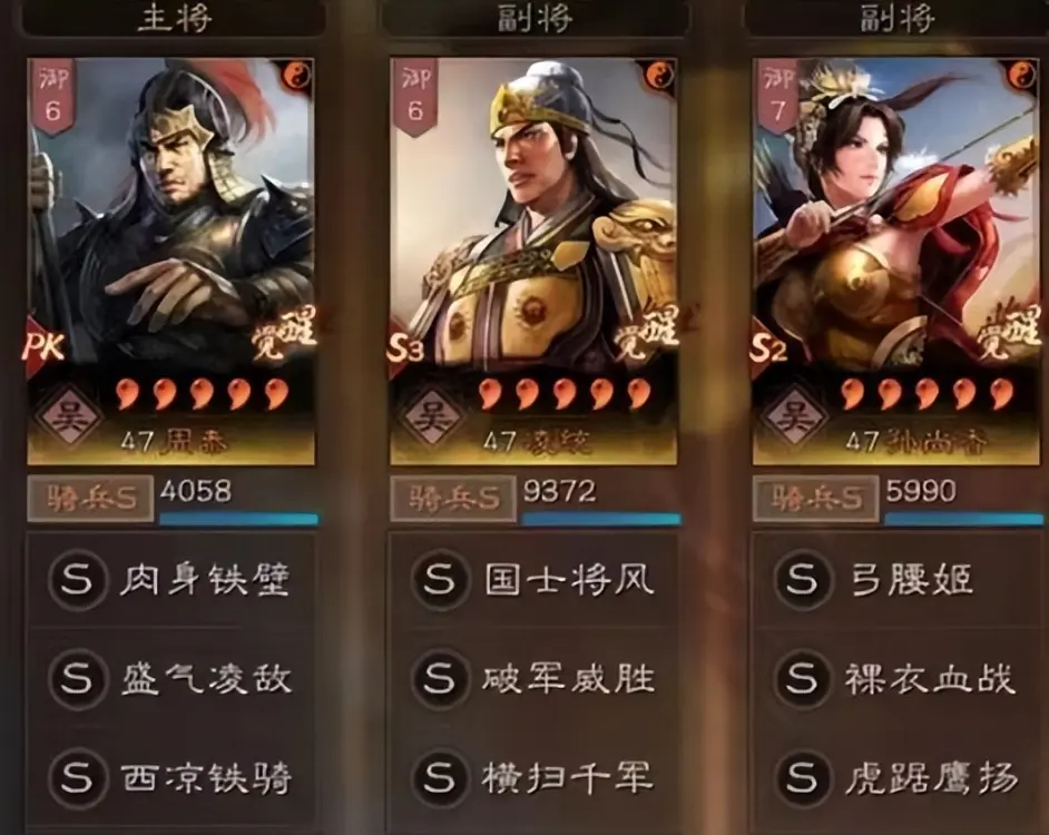 《三国志计谋版》白板阵容有哪些