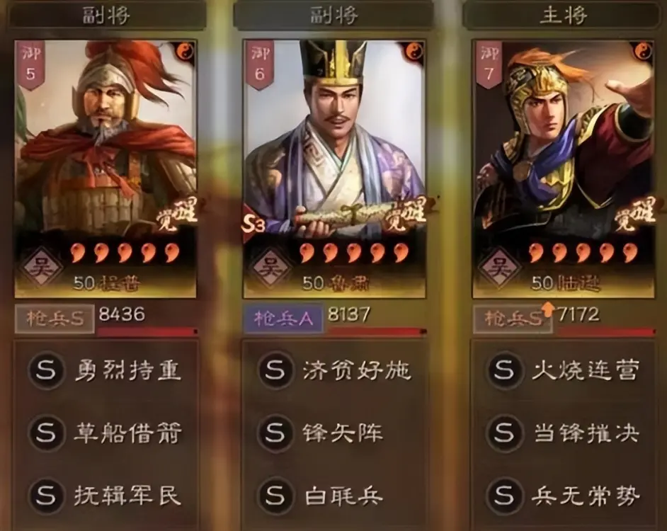 《三国志计谋版》白板阵容有哪些