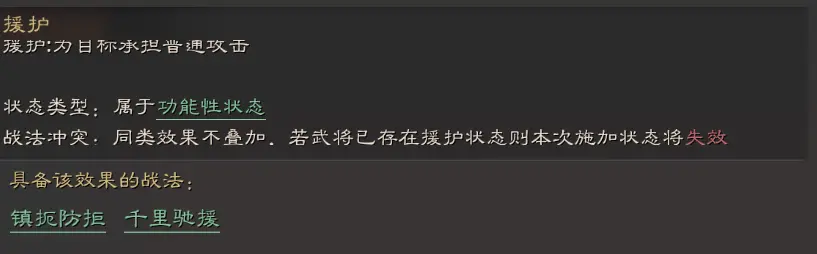 《三国志计谋版》自带战法怎么选择