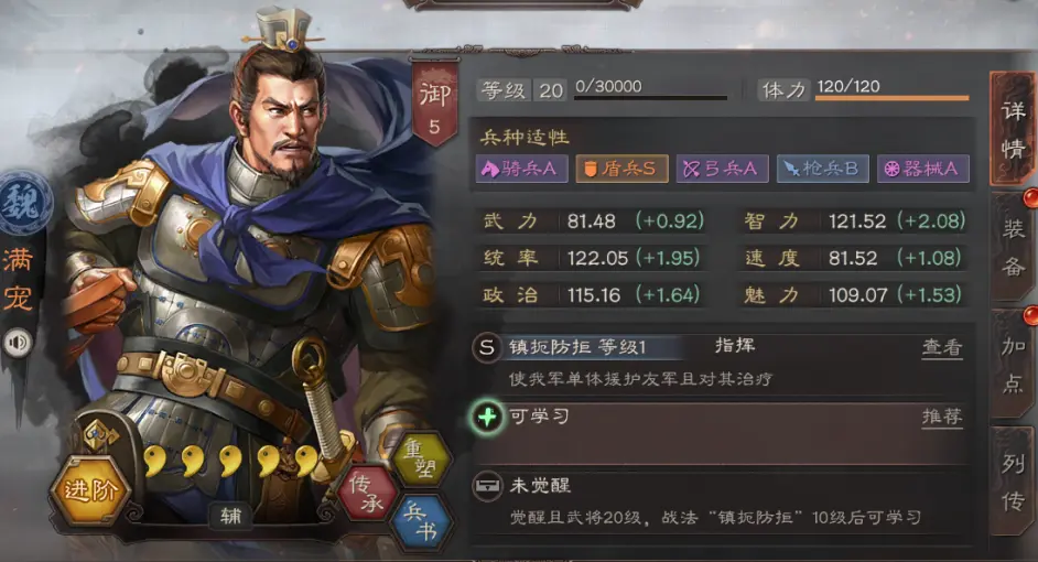 《三国志计谋版》自带战法怎么选择