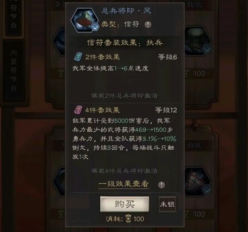 《三国志计谋版》总兵将印信符结果