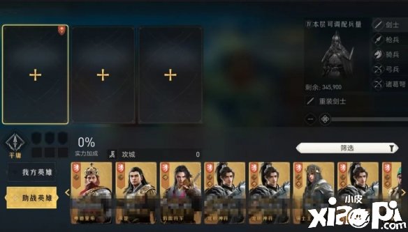 《重返帝国》帝国军演玩法攻略