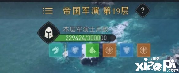 《重返帝国》帝国军演玩法攻略