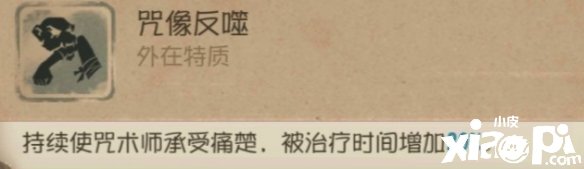 《第五人格》咒术师高阶攻略