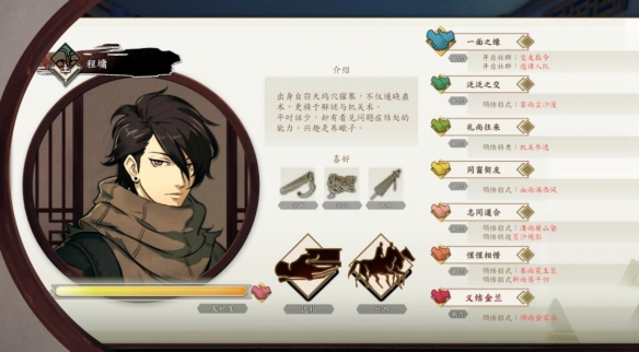 游侠网2