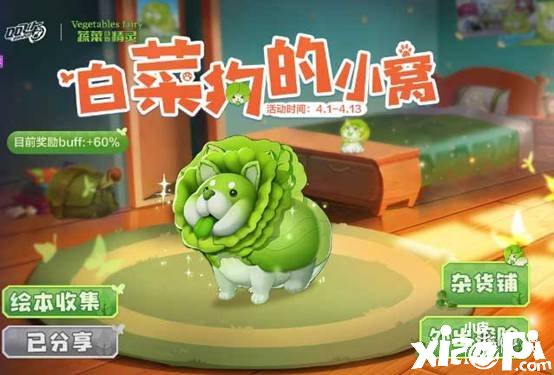 《QQ飞车手游》抽春恋花车勾当先容