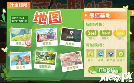 《QQ飞车手游》抽春恋花车勾当先容
