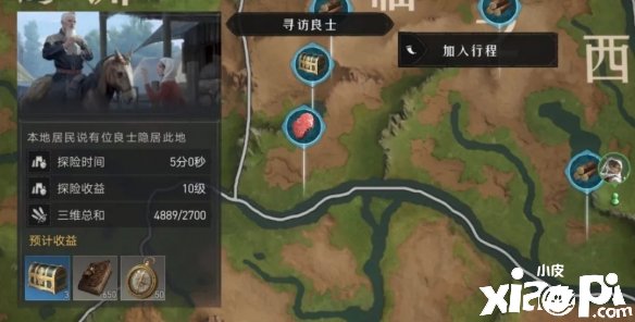 《重返帝国》内政官系统玩法攻略