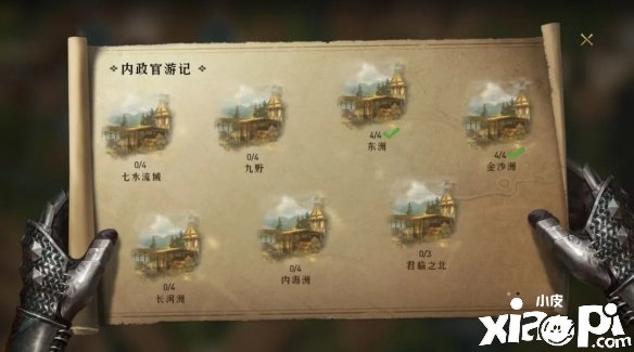 《重返帝国》内政官系统玩法攻略