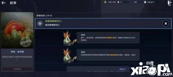 《玄色戈壁》手游国服宠物怎么得到