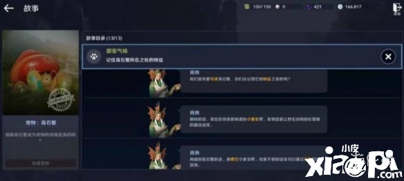《玄色戈壁》手游国服宠物怎么得到