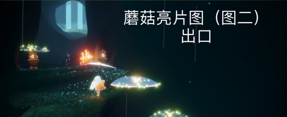 《光遇》2022年4月9日大蜡烛位置一览