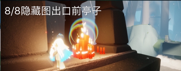 《光遇》2022年4月9日大蜡烛位置一览