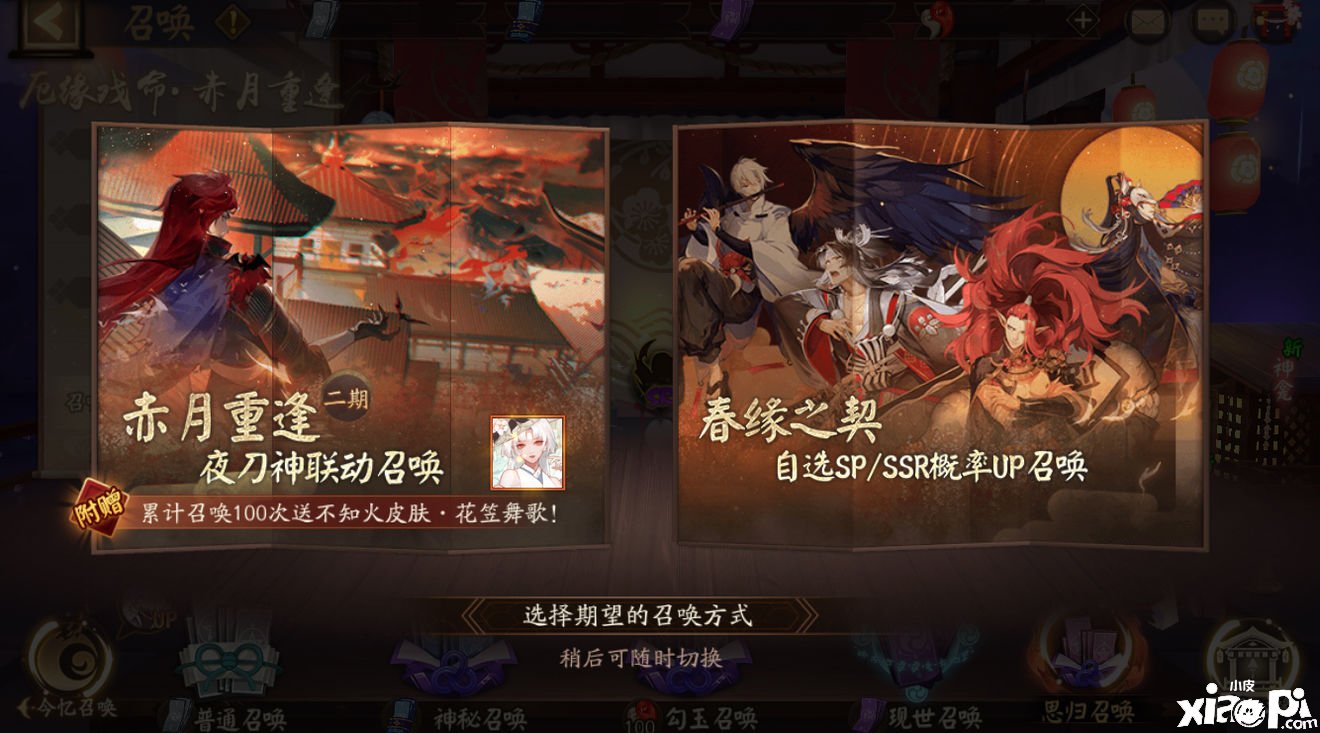 《阴阳师》联动呼叫勾当即将开启