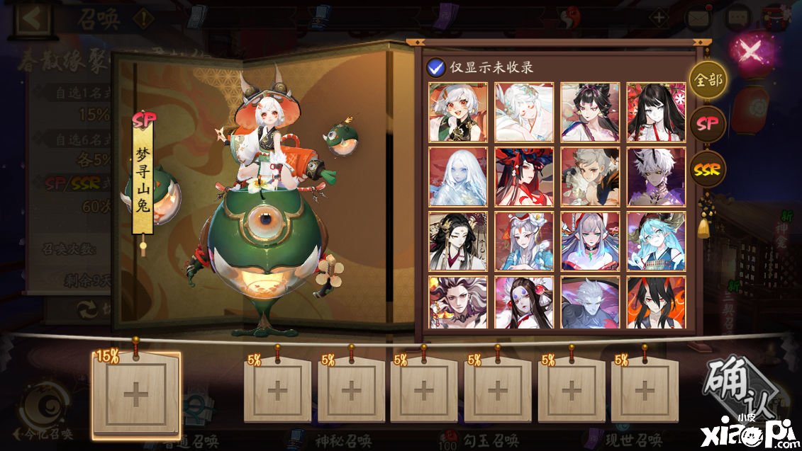 《阴阳师》联动呼叫勾当即将开启