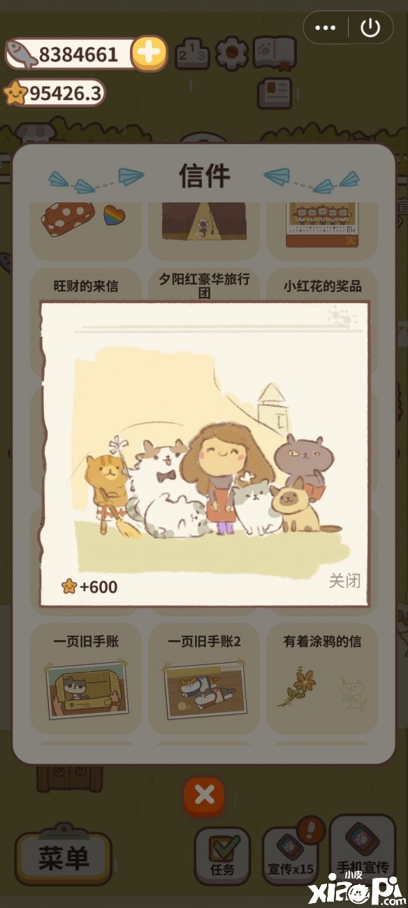 《动物餐厅》海德薇信件怎么获取