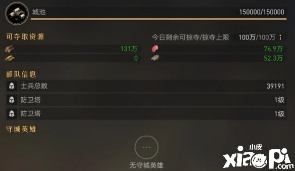《重返帝国》资源争夺的正确要领