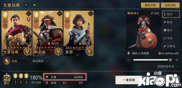 《重返帝国》资源争夺的正确要领