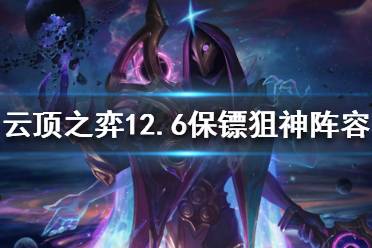 全员都到二星稳血就可以停手攒钱