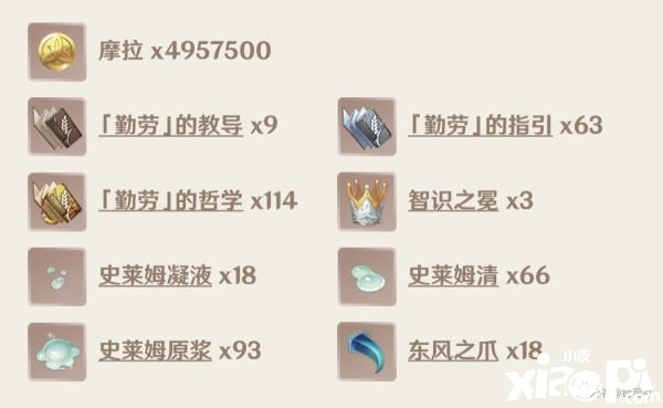 《原神》2.6版本香菱出装与配队推荐