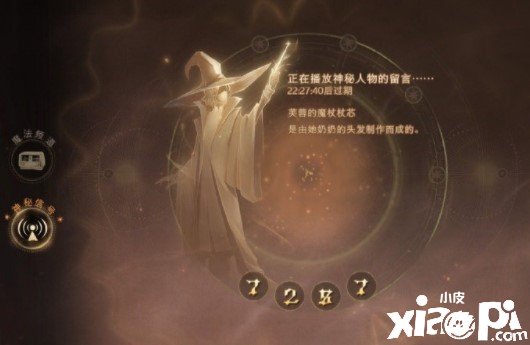 《哈利波特：邪术觉醒》4月10日彩蛋位置一览