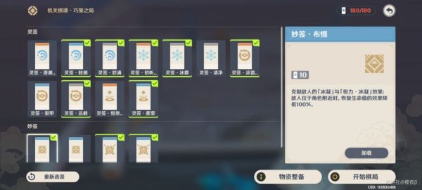 《原神》构造棋谭枕仙桥满分指南