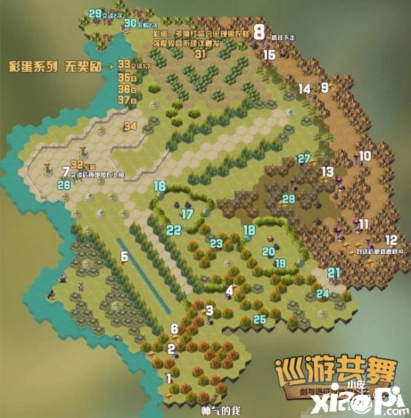 《剑与远征》巡游共舞怎么玩