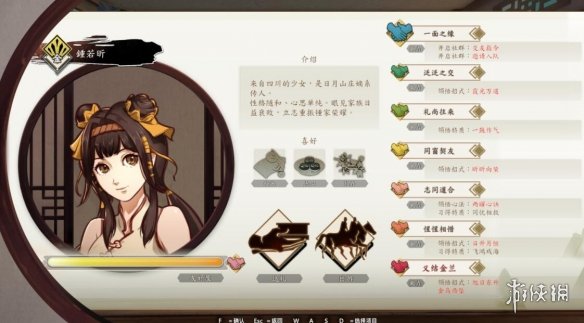 游侠网2