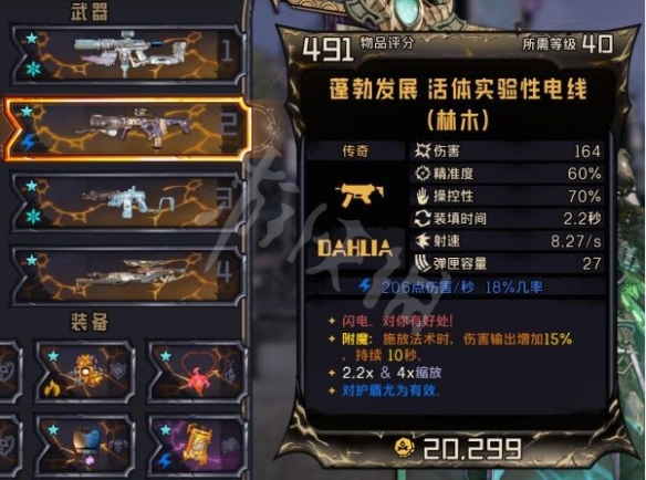 游侠网3