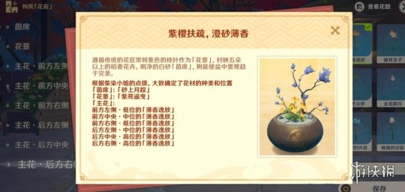 游侠网2