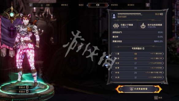 游侠网12