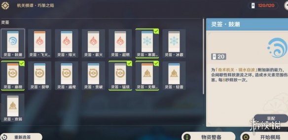 游侠网2
