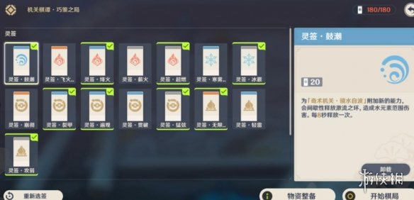 游侠网4