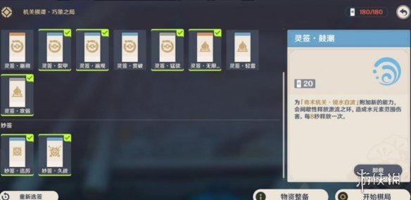 游侠网5
