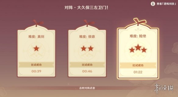 游侠网2