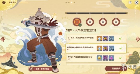 游侠网3