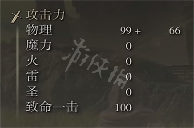 游侠网4