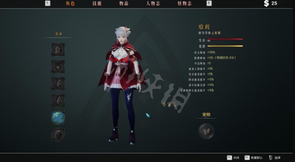 游侠网2